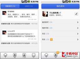 搜索服務在掌中延續(xù) 手機軟件精選與體驗指南