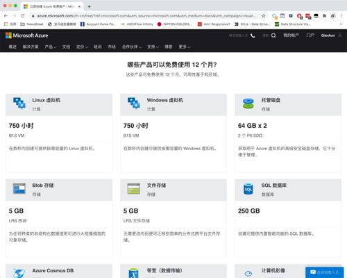 利用微軟免費Azure應用服務搭建Python網(wǎng)站的完整指南