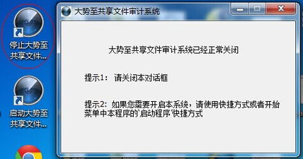 打造高效安全的文件共享平臺 從操作技巧到大勢至審計系統(tǒng)的實戰(zhàn)詳解